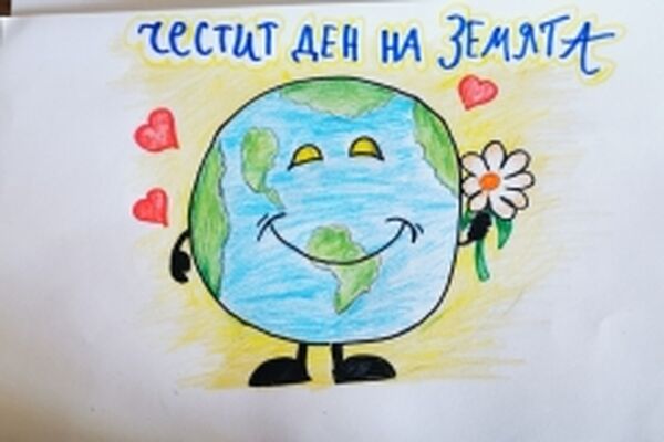 22 април- световен ден на нашата планета Земя