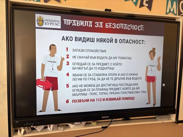 ВОДНА БЕЗОПАСНОСТ ЗА ДЕЦА