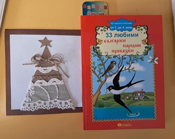ДЕН НА ЧЕТЕНЕТО