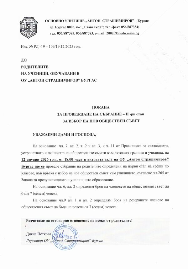 2025 година