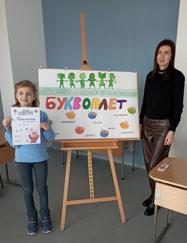 БУКВОПЛЕТ