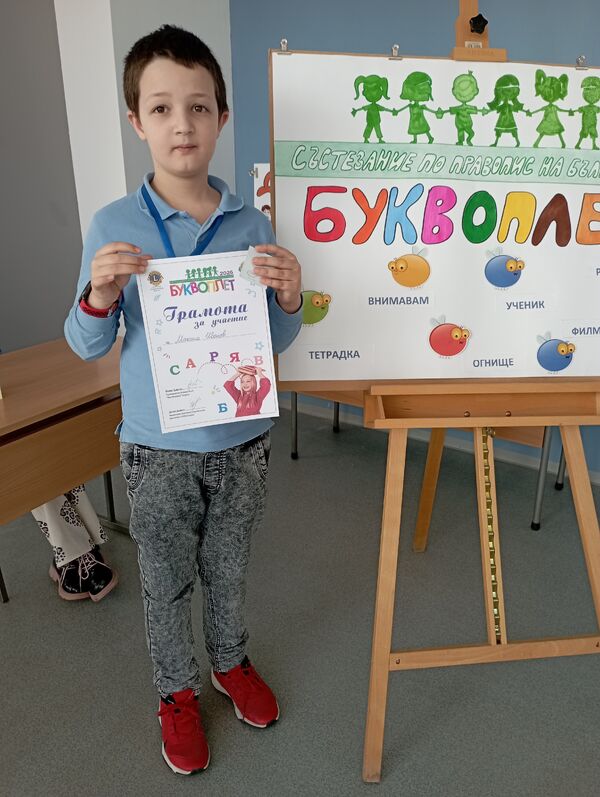 БУКВОПЛЕТ